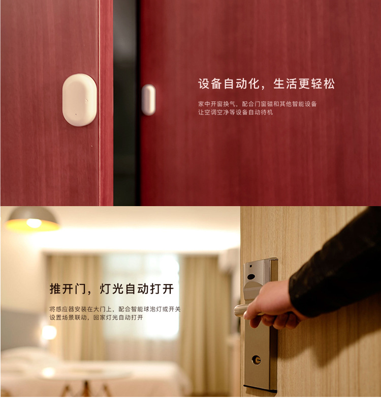 /upload/localpc/mencichuanganqiZ/门磁传感器Z0010.jpg