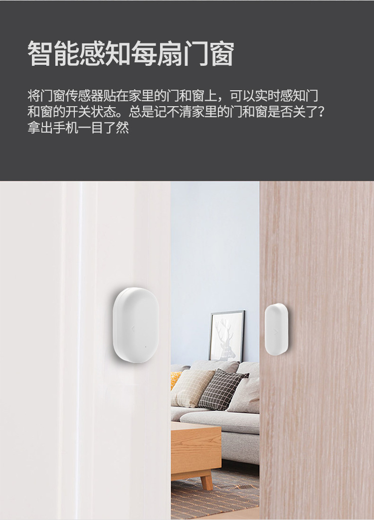 /upload/localpc/mencichuanganqiZ/门磁传感器Z005.jpg