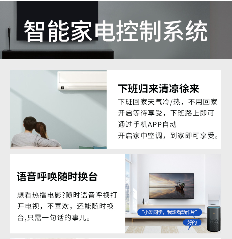 /upload/localpc/qwzn/智能家居方案图集005.jpg