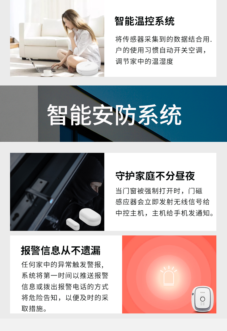 /upload/localpc/qwzn/智能家居方案图集006.jpg