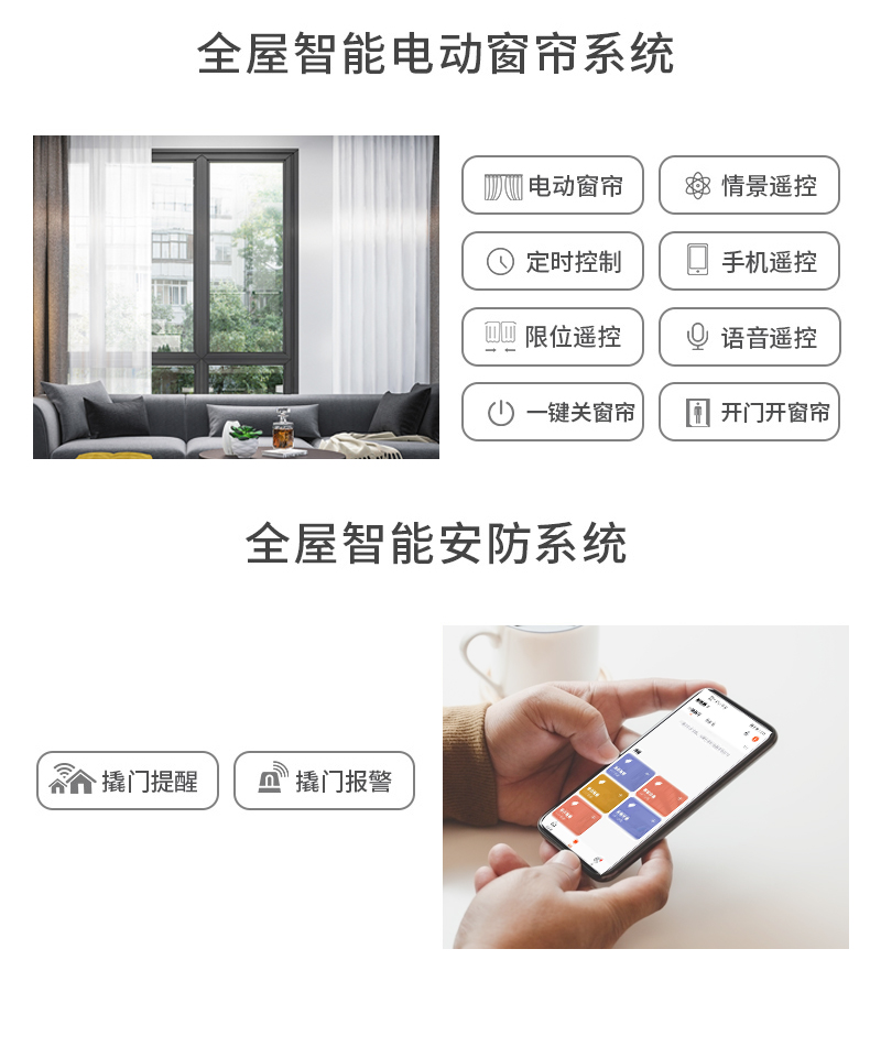 /upload/localpc/qwzn/智能家居方案图集009.jpg