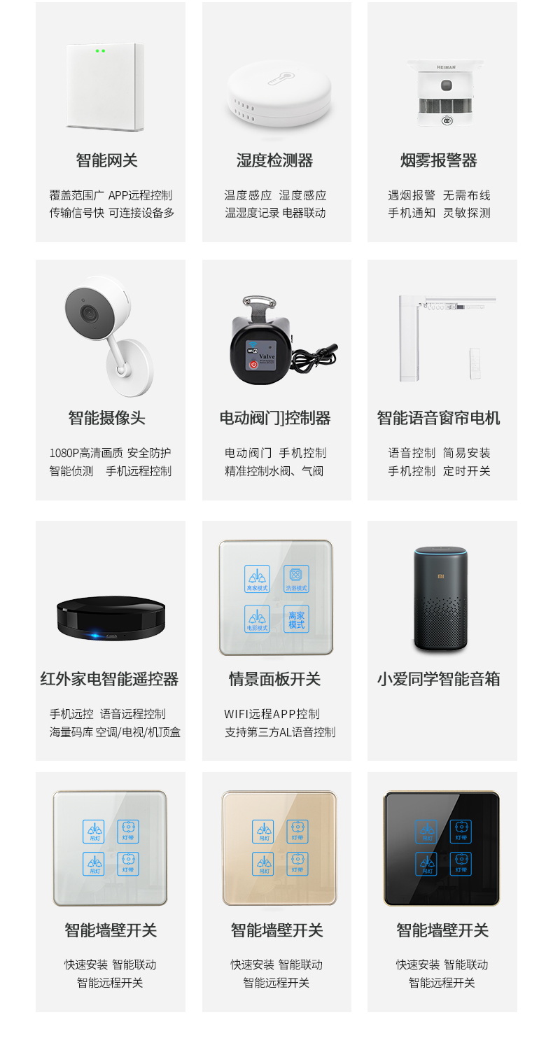/upload/localpc/qwzn/智能家居方案图集015.jpg