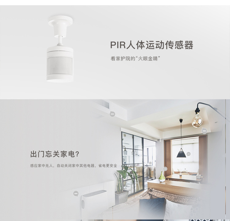 /upload/localpc/rentichuanganqiZ/人体存在传感器Z006.jpg
