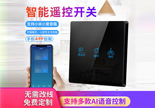 青茄智能Zigbee开关家居触摸开关面板小度天猫精语音控制