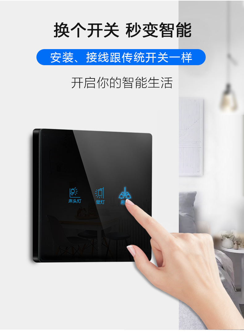 /upload/localpc/switchc2/智能开关C2_004.jpg