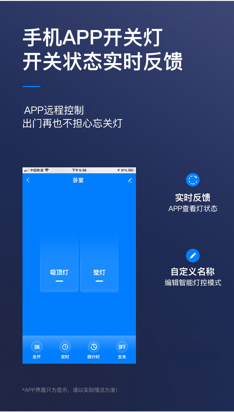 /upload/localpc/switchc2/智能开关C2_006.jpg