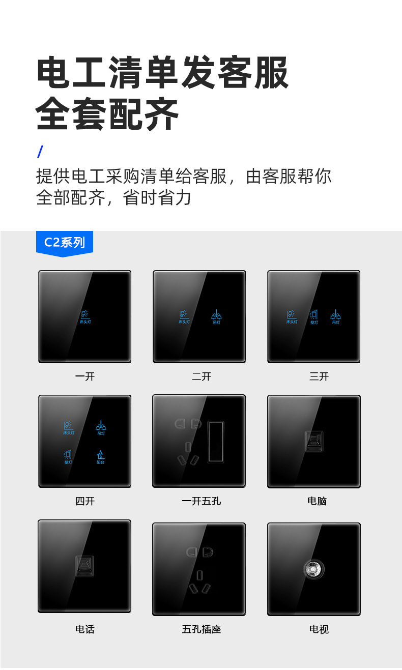 /upload/localpc/switchc2/智能开关C2_014.jpg