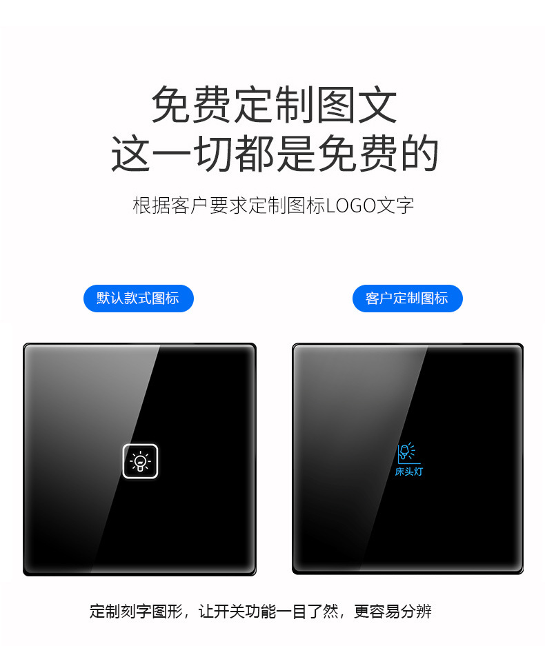 /upload/localpc/switchc2/智能开关C2_015.jpg