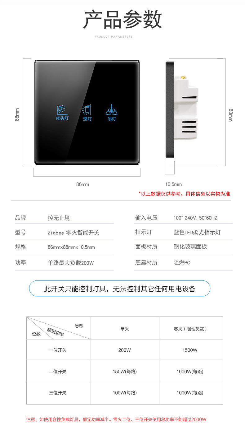 /upload/localpc/switchc2/智能开关C2_016.jpg