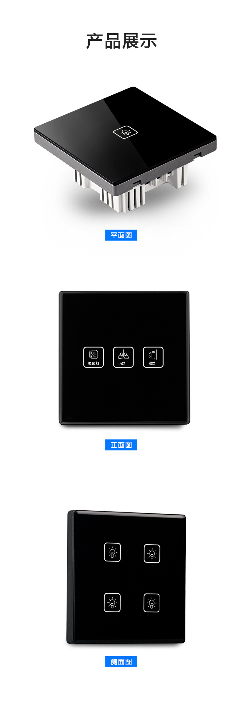 /upload/localpc/switchc2/智能开关C2_018.jpg