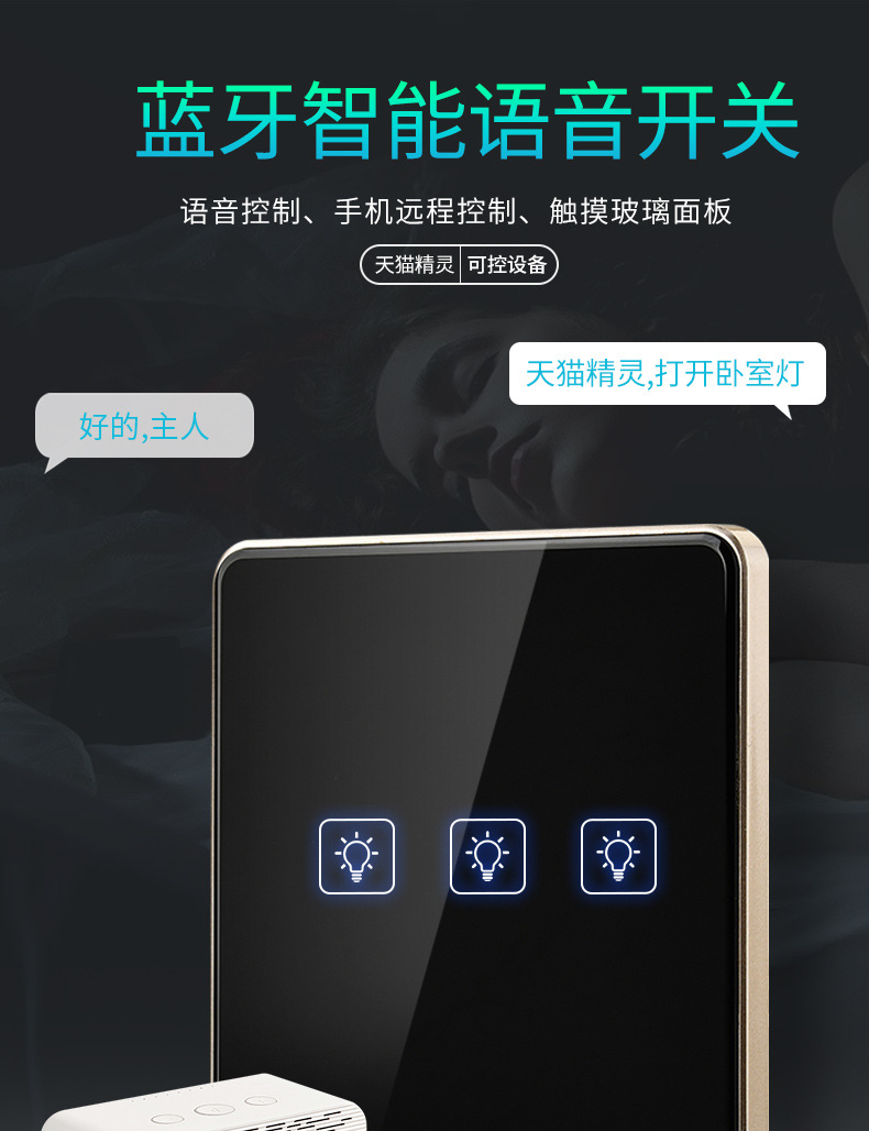 /upload/localpc/touchswitch/触控开关001.jpg