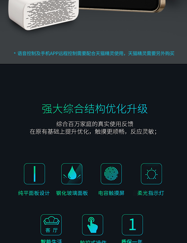 /upload/localpc/touchswitch/触控开关002.jpg