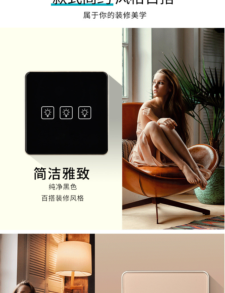 /upload/localpc/touchswitch/触控开关008.jpg