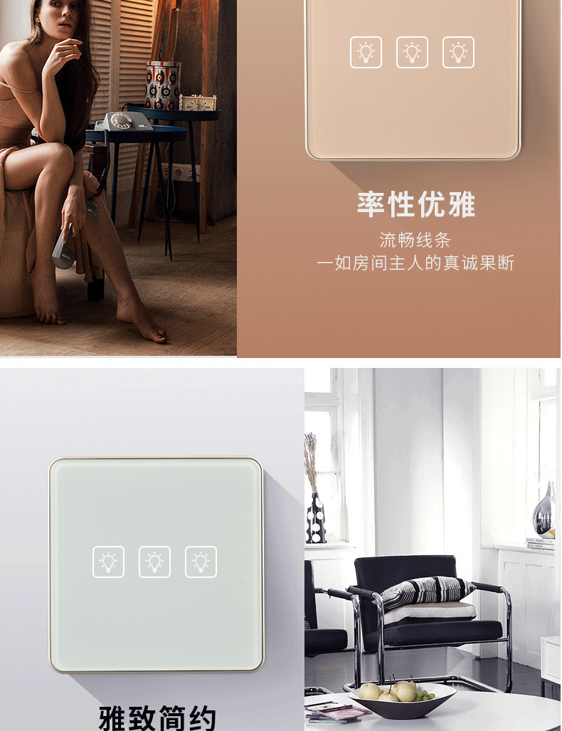 /upload/localpc/touchswitch/触控开关009.jpg