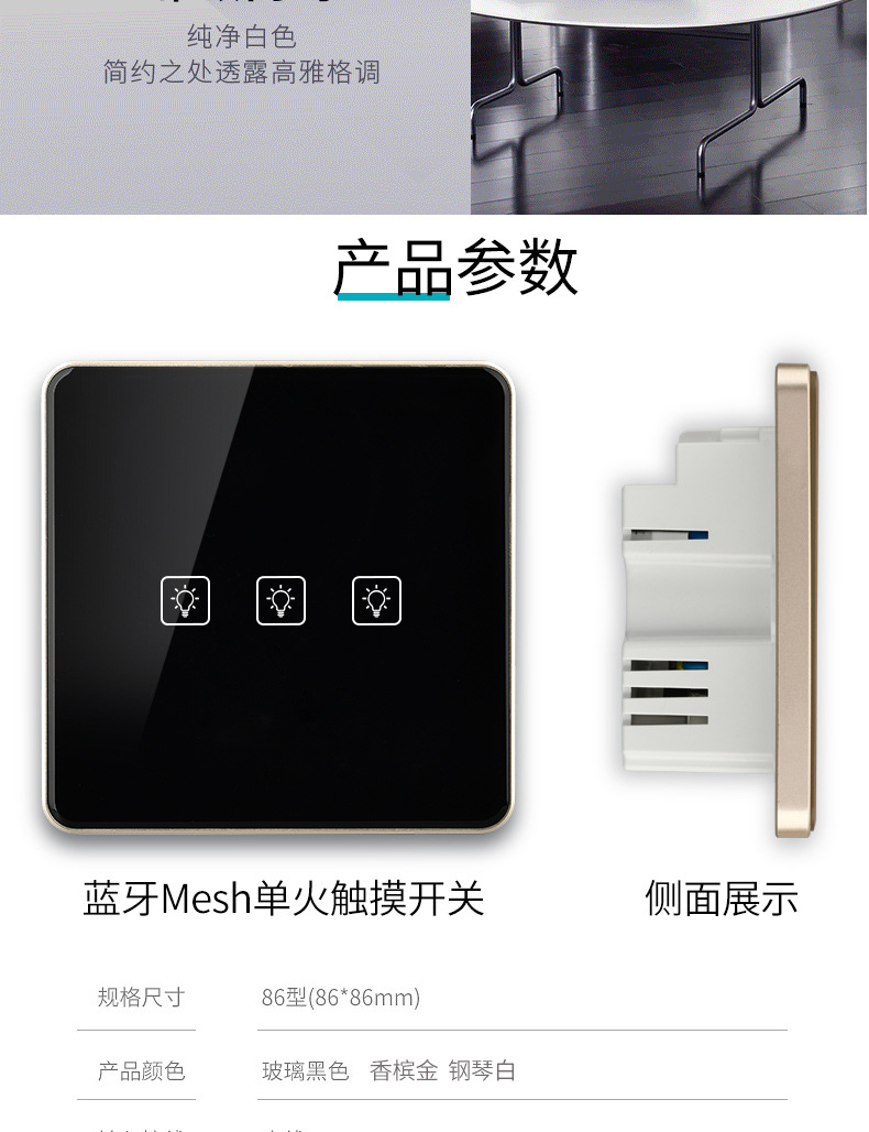 /upload/localpc/touchswitch/触控开关010.jpg