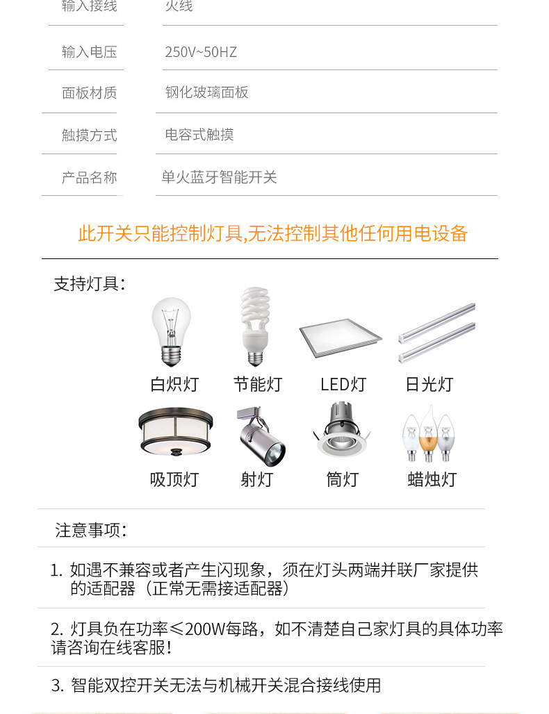 /upload/localpc/touchswitch/触控开关011.jpg