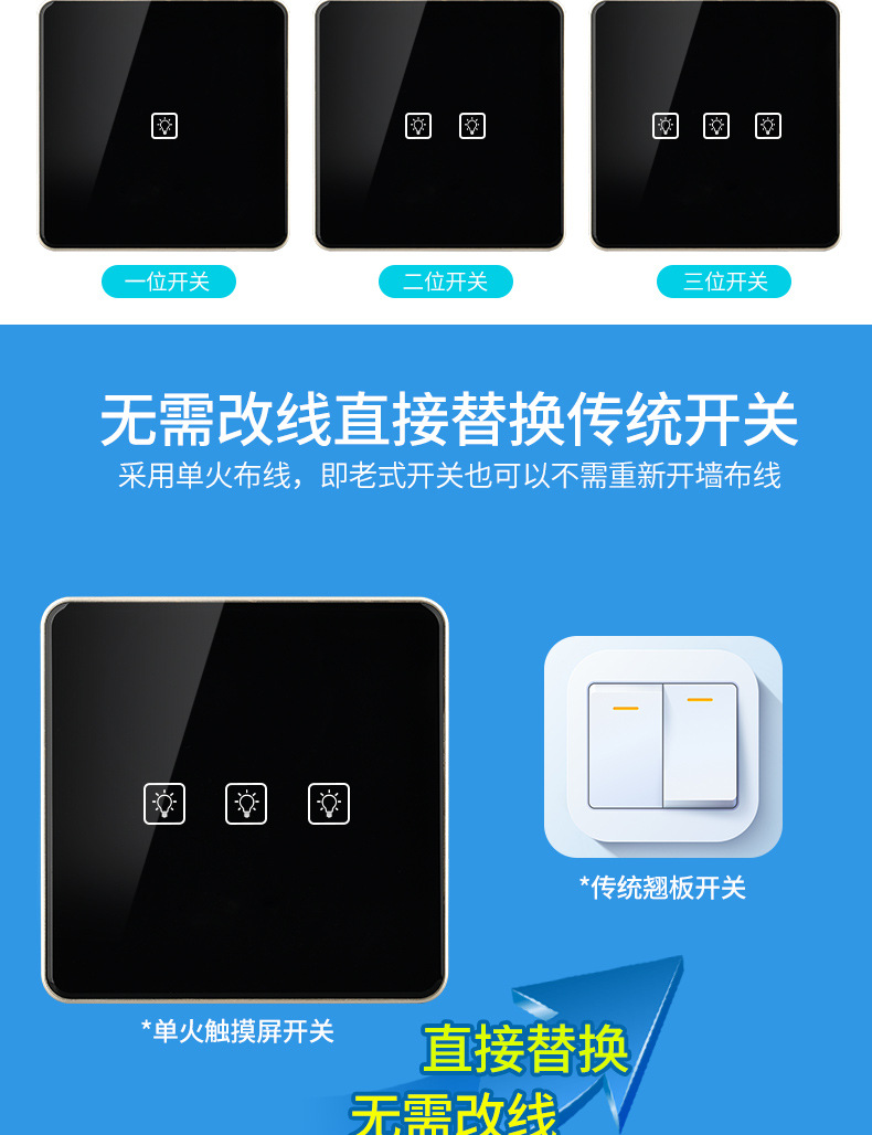 /upload/localpc/touchswitch/触控开关012.jpg