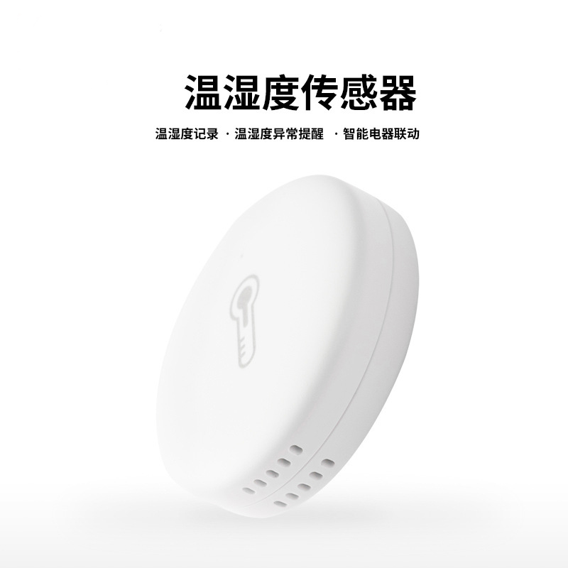 /upload/localpc/wenshiduz/温湿度传感器Z002.jpg