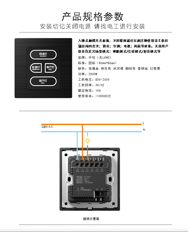 /upload/localpc/zigbeesmart/全智能开关控制面板005.jpg